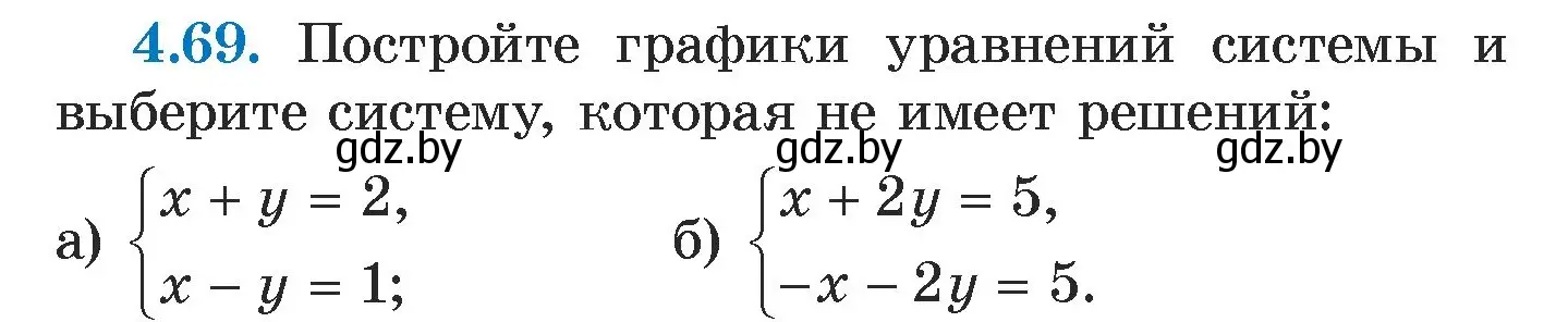 Условие номер 4.69 (страница 275) гдз по алгебре 7 класс Арефьева, Пирютко, учебник