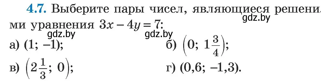 Условие номер 4.7 (страница 258) гдз по алгебре 7 класс Арефьева, Пирютко, учебник