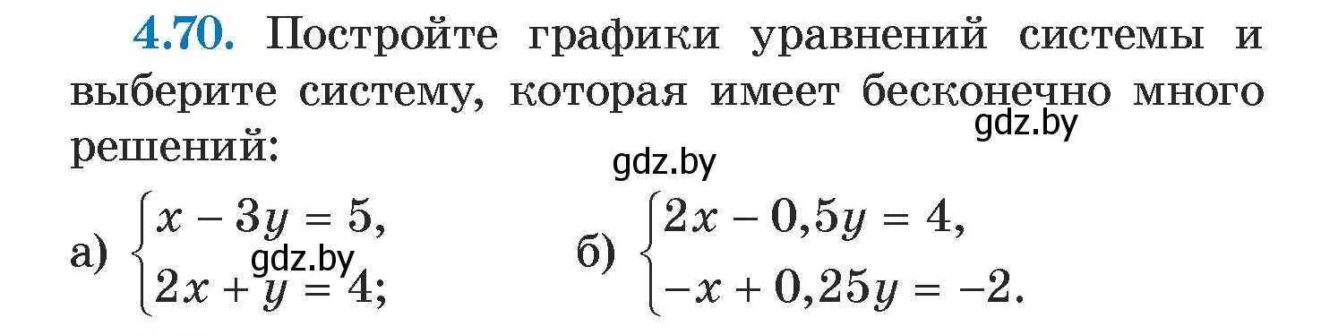 Условие номер 4.70 (страница 275) гдз по алгебре 7 класс Арефьева, Пирютко, учебник