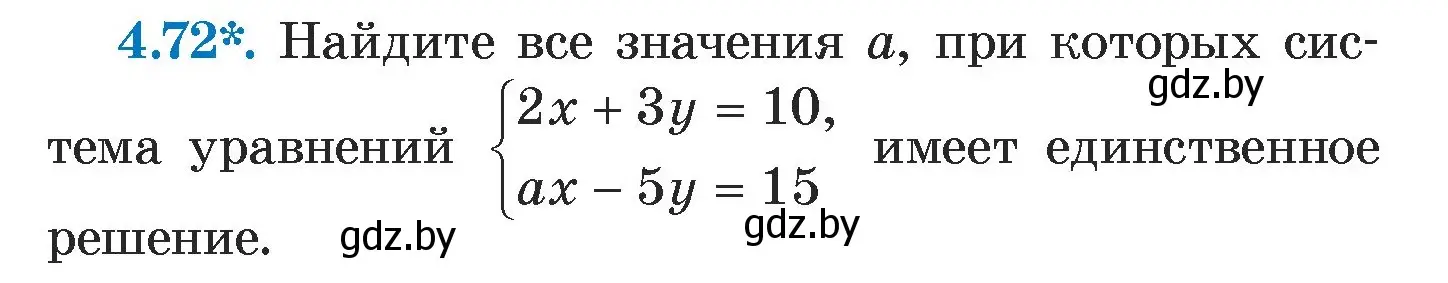 Условие номер 4.72 (страница 276) гдз по алгебре 7 класс Арефьева, Пирютко, учебник