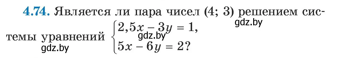 Условие номер 4.74 (страница 276) гдз по алгебре 7 класс Арефьева, Пирютко, учебник