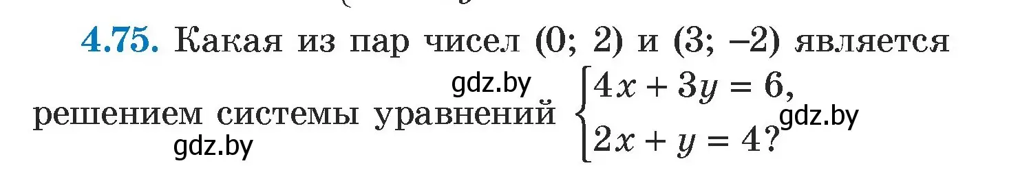 Условие номер 4.75 (страница 276) гдз по алгебре 7 класс Арефьева, Пирютко, учебник