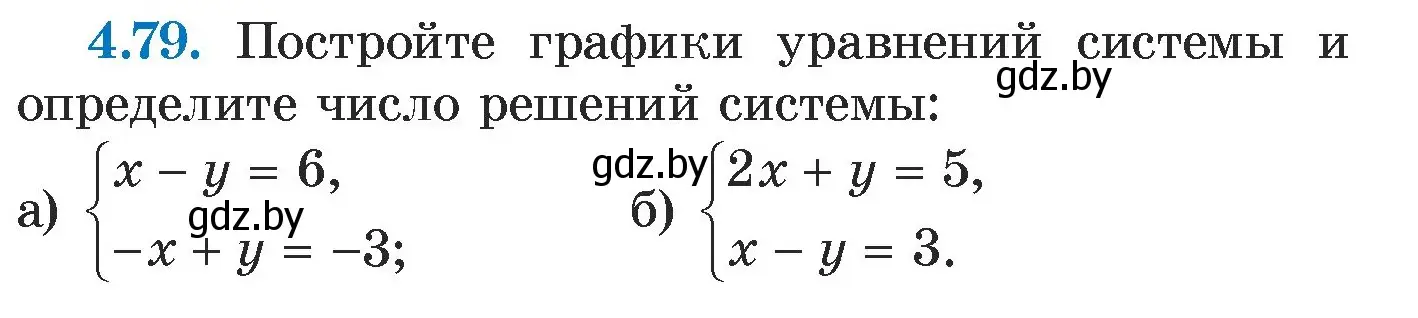 Условие номер 4.79 (страница 276) гдз по алгебре 7 класс Арефьева, Пирютко, учебник