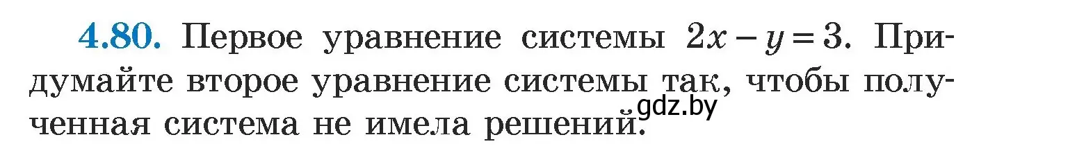 Условие номер 4.80 (страница 277) гдз по алгебре 7 класс Арефьева, Пирютко, учебник