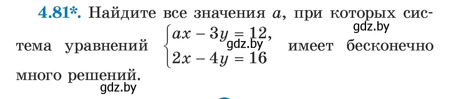 Условие номер 4.81 (страница 277) гдз по алгебре 7 класс Арефьева, Пирютко, учебник