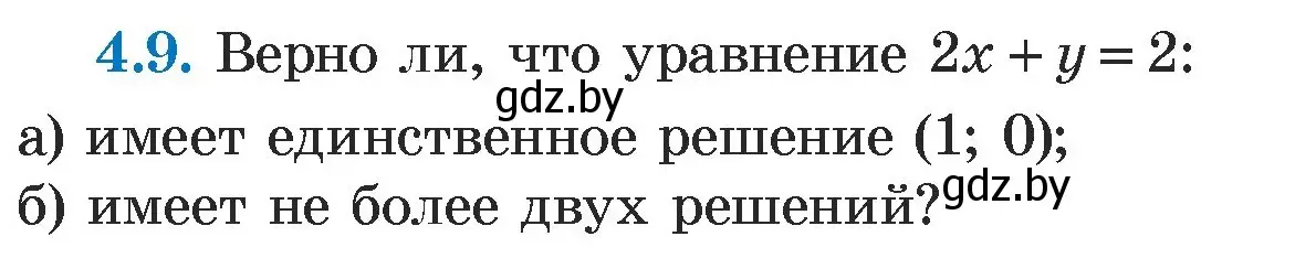 Условие номер 4.9 (страница 259) гдз по алгебре 7 класс Арефьева, Пирютко, учебник