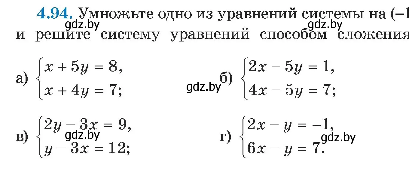 Условие номер 4.94 (страница 282) гдз по алгебре 7 класс Арефьева, Пирютко, учебник