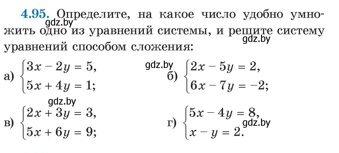 Условие номер 4.95 (страница 283) гдз по алгебре 7 класс Арефьева, Пирютко, учебник