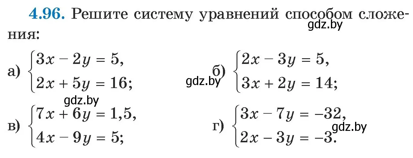 Условие номер 4.96 (страница 283) гдз по алгебре 7 класс Арефьева, Пирютко, учебник