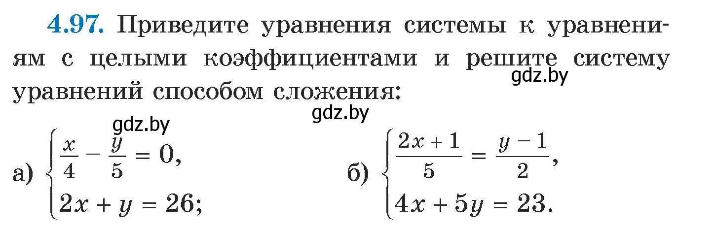 Условие номер 4.97 (страница 283) гдз по алгебре 7 класс Арефьева, Пирютко, учебник