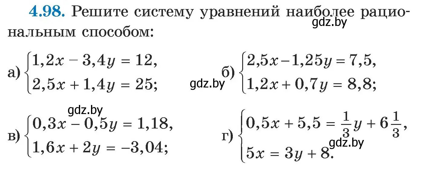 Условие номер 4.98 (страница 283) гдз по алгебре 7 класс Арефьева, Пирютко, учебник