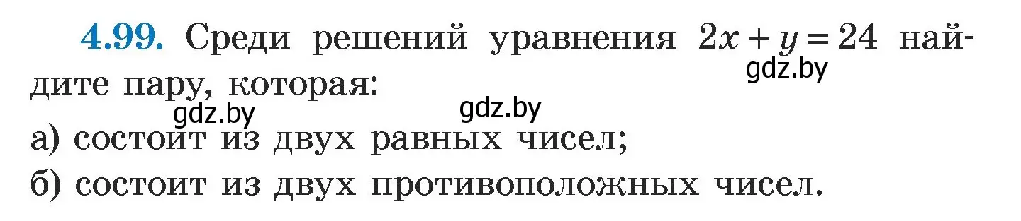 Условие номер 4.99 (страница 284) гдз по алгебре 7 класс Арефьева, Пирютко, учебник