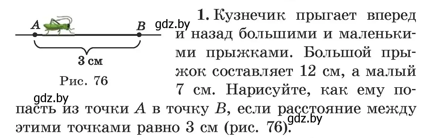 Условие номер 1 (страница 302) гдз по алгебре 7 класс Арефьева, Пирютко, учебник