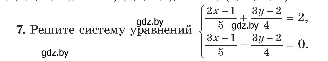 Условие номер 7 (страница 301) гдз по алгебре 7 класс Арефьева, Пирютко, учебник