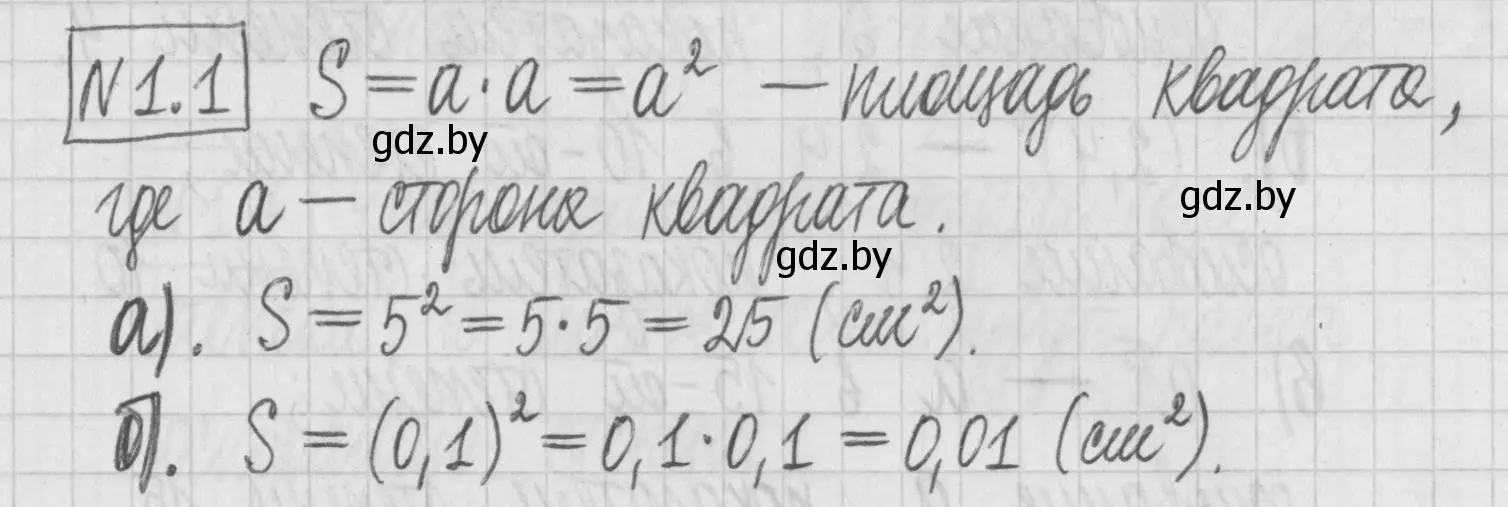 Решение номер 1.1 (страница 4) гдз по алгебре 7 класс Арефьева, Пирютко, учебник