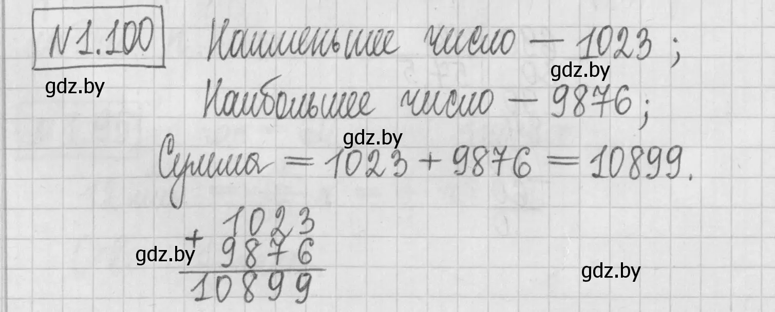 Решение номер 1.100 (страница 22) гдз по алгебре 7 класс Арефьева, Пирютко, учебник