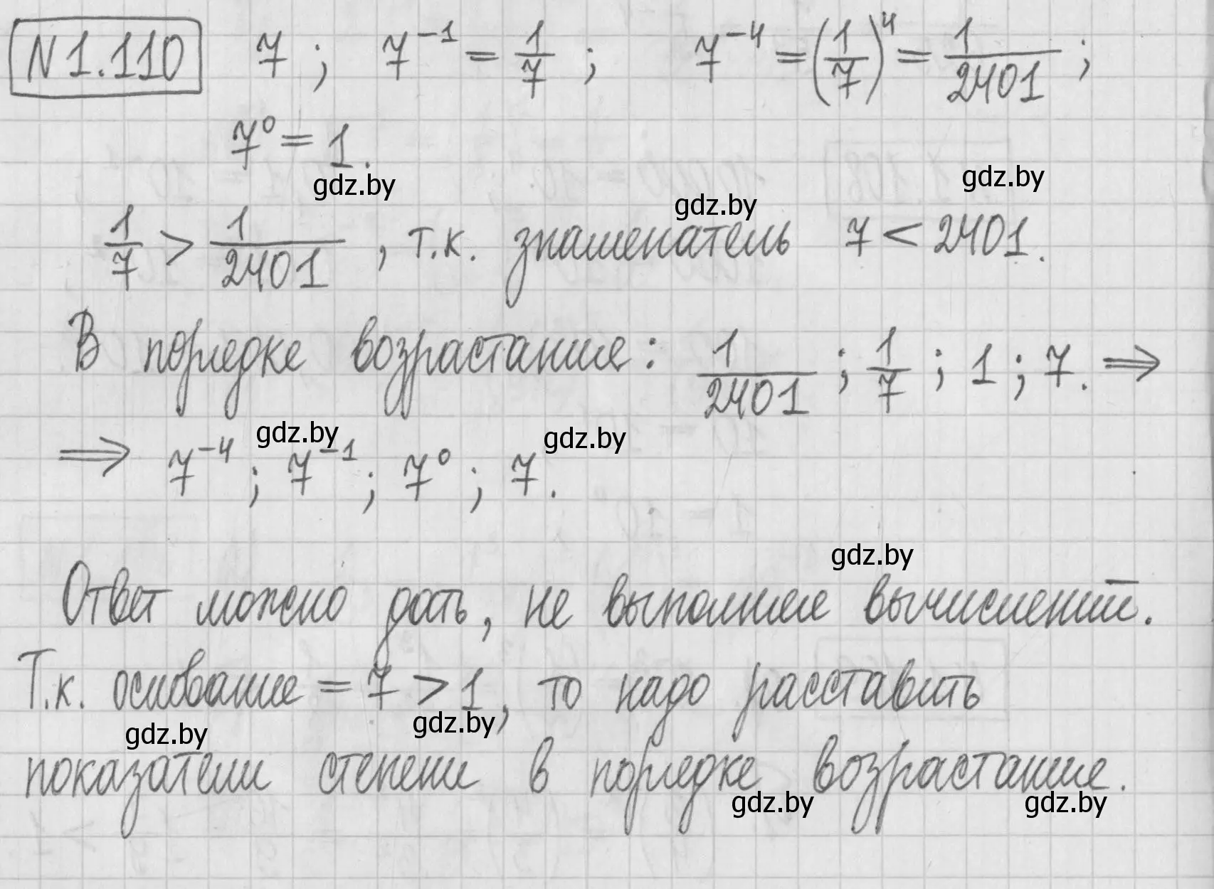 Решение номер 1.110 (страница 27) гдз по алгебре 7 класс Арефьева, Пирютко, учебник