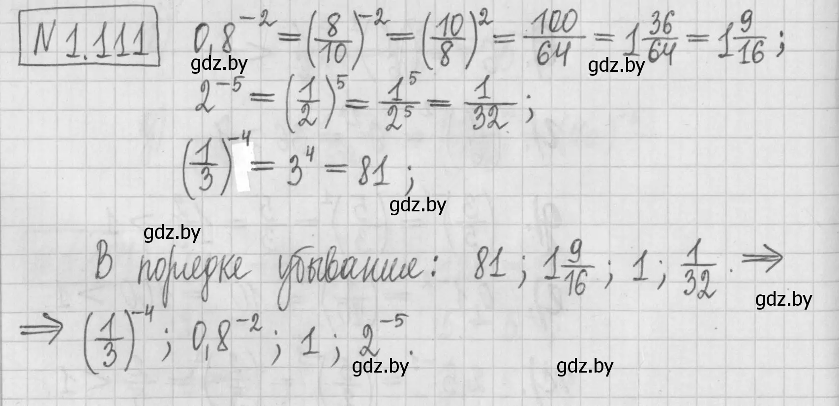 Решение номер 1.111 (страница 27) гдз по алгебре 7 класс Арефьева, Пирютко, учебник