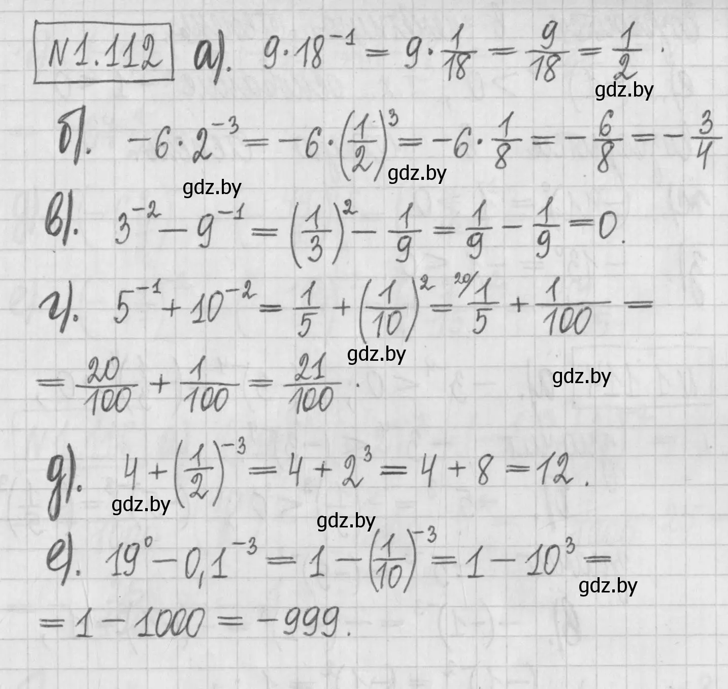 Решение номер 1.112 (страница 27) гдз по алгебре 7 класс Арефьева, Пирютко, учебник