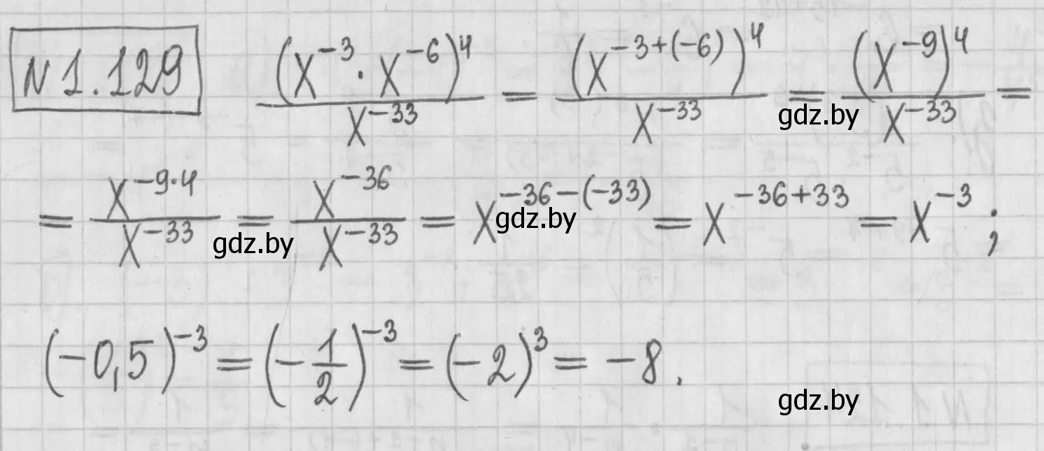 Решение номер 1.129 (страница 29) гдз по алгебре 7 класс Арефьева, Пирютко, учебник