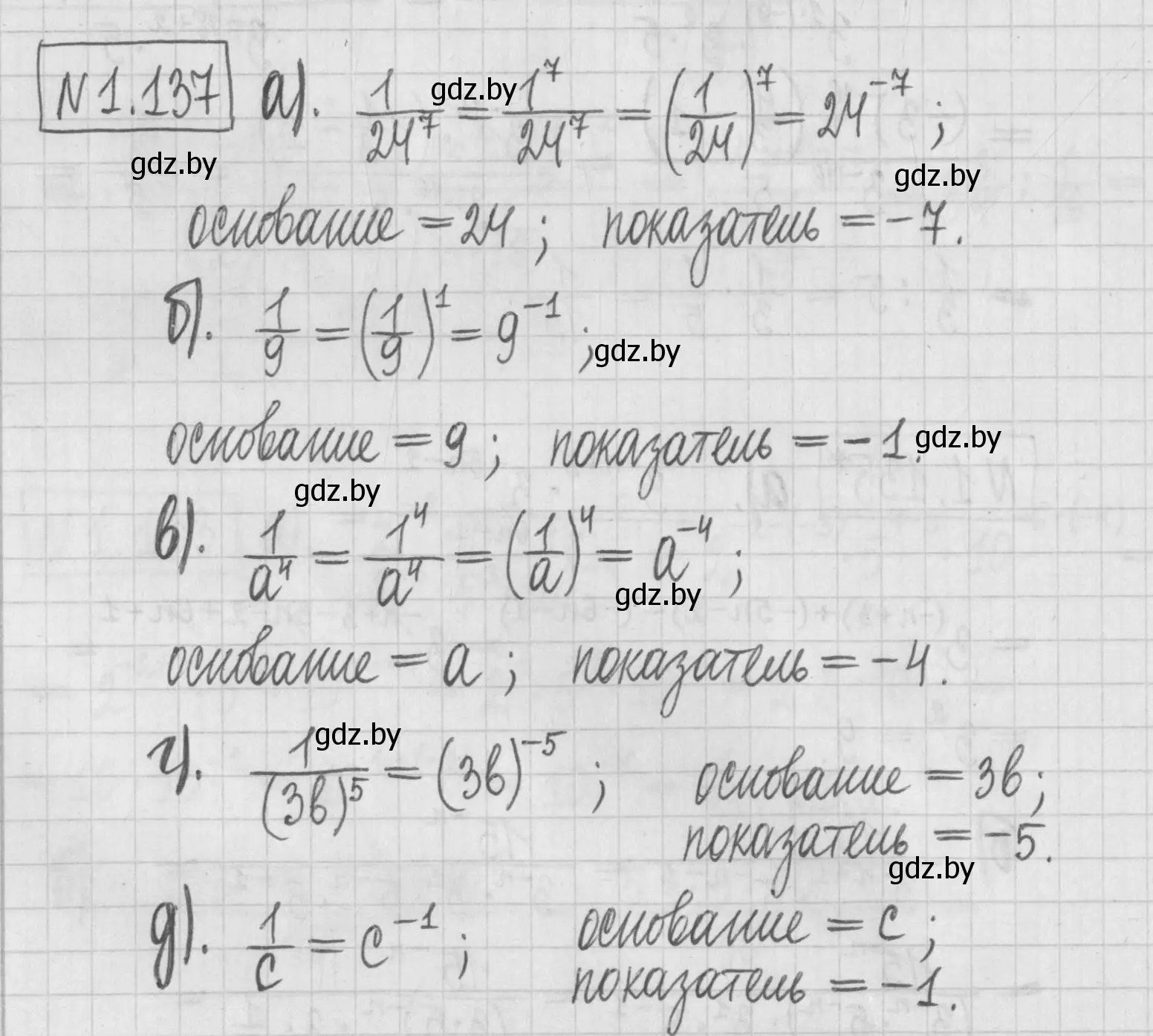 Решение номер 1.137 (страница 30) гдз по алгебре 7 класс Арефьева, Пирютко, учебник