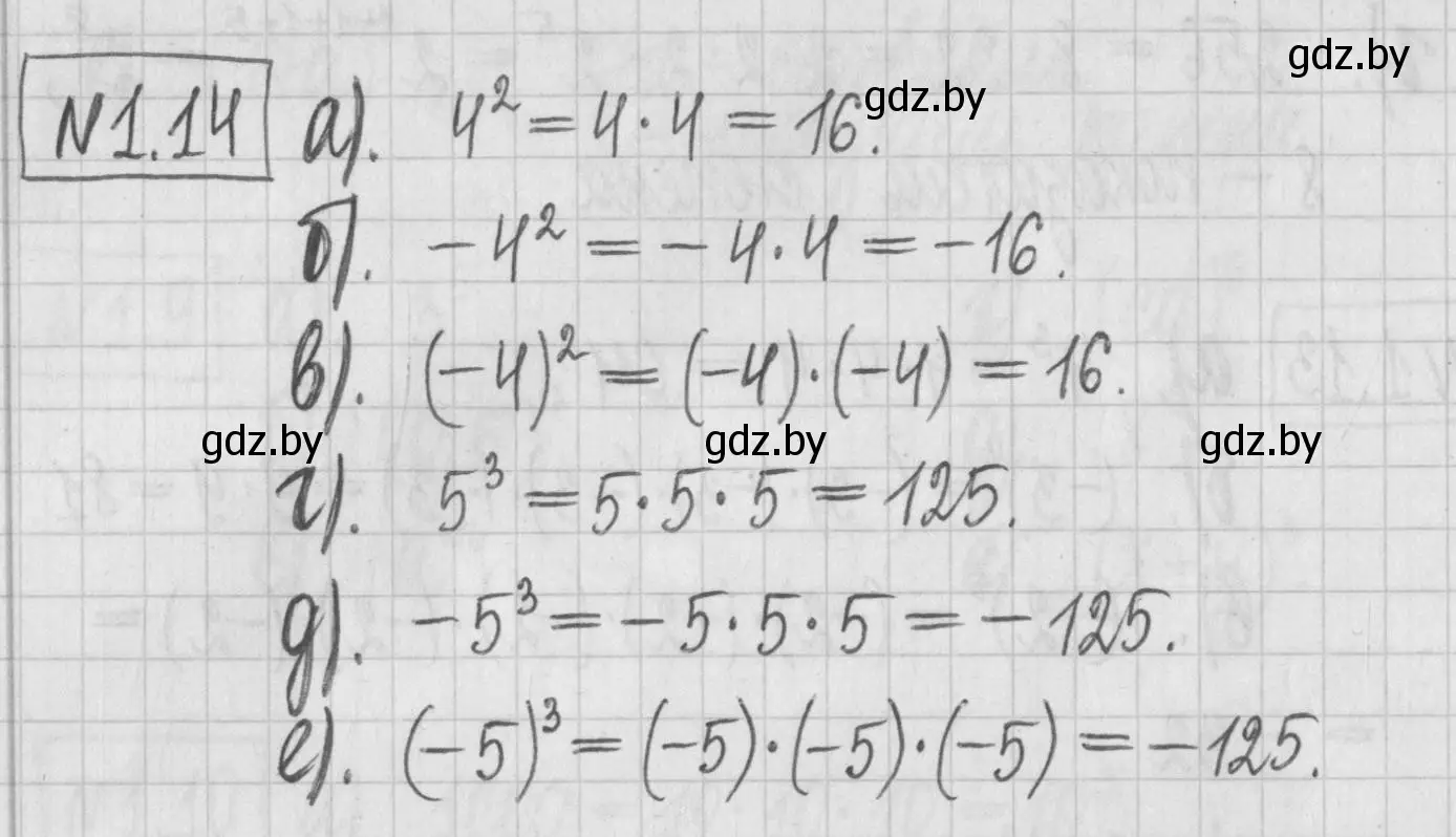 Решение номер 1.14 (страница 12) гдз по алгебре 7 класс Арефьева, Пирютко, учебник