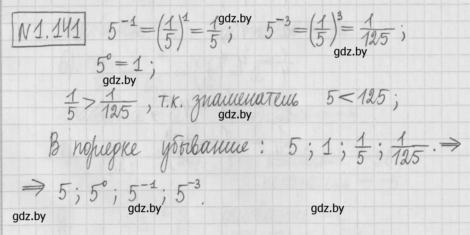 Решение номер 1.141 (страница 31) гдз по алгебре 7 класс Арефьева, Пирютко, учебник