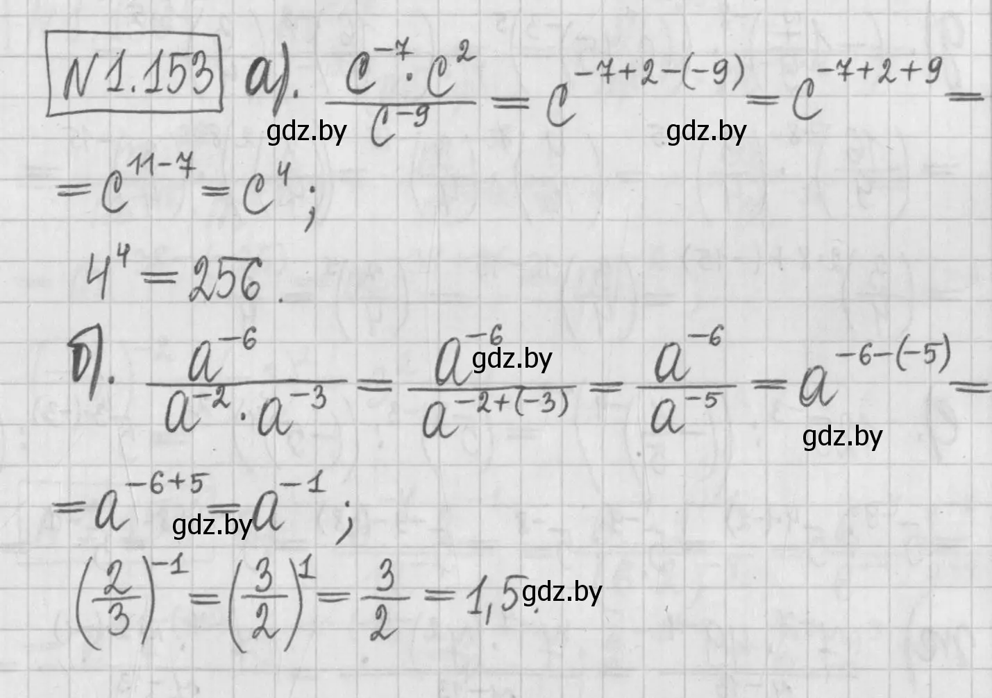 Решение номер 1.153 (страница 32) гдз по алгебре 7 класс Арефьева, Пирютко, учебник
