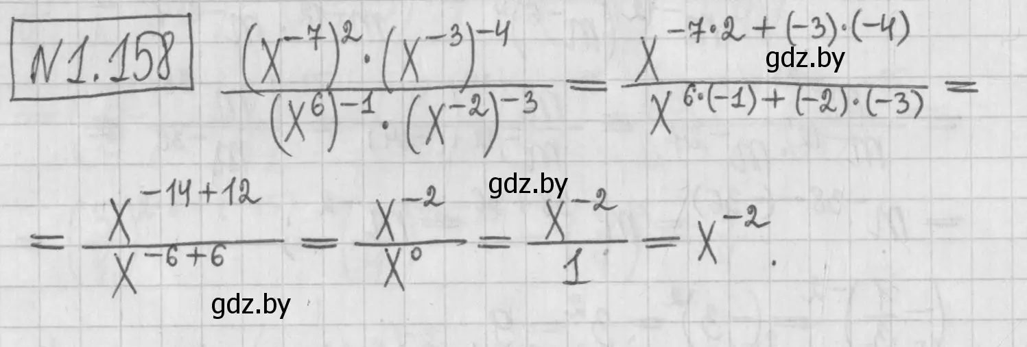 Решение номер 1.158 (страница 33) гдз по алгебре 7 класс Арефьева, Пирютко, учебник