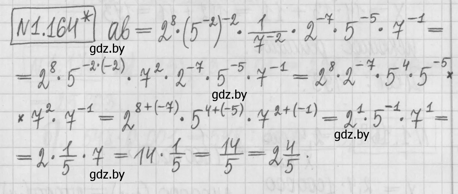 Решение номер 1.164 (страница 34) гдз по алгебре 7 класс Арефьева, Пирютко, учебник