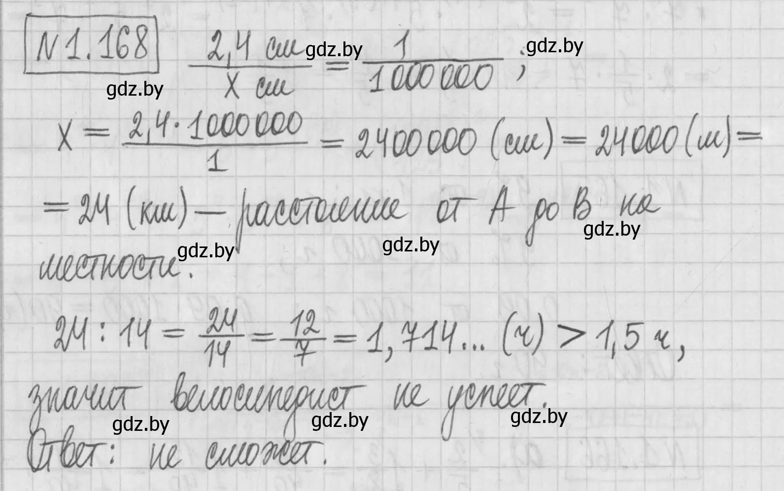 Решение номер 1.168 (страница 34) гдз по алгебре 7 класс Арефьева, Пирютко, учебник