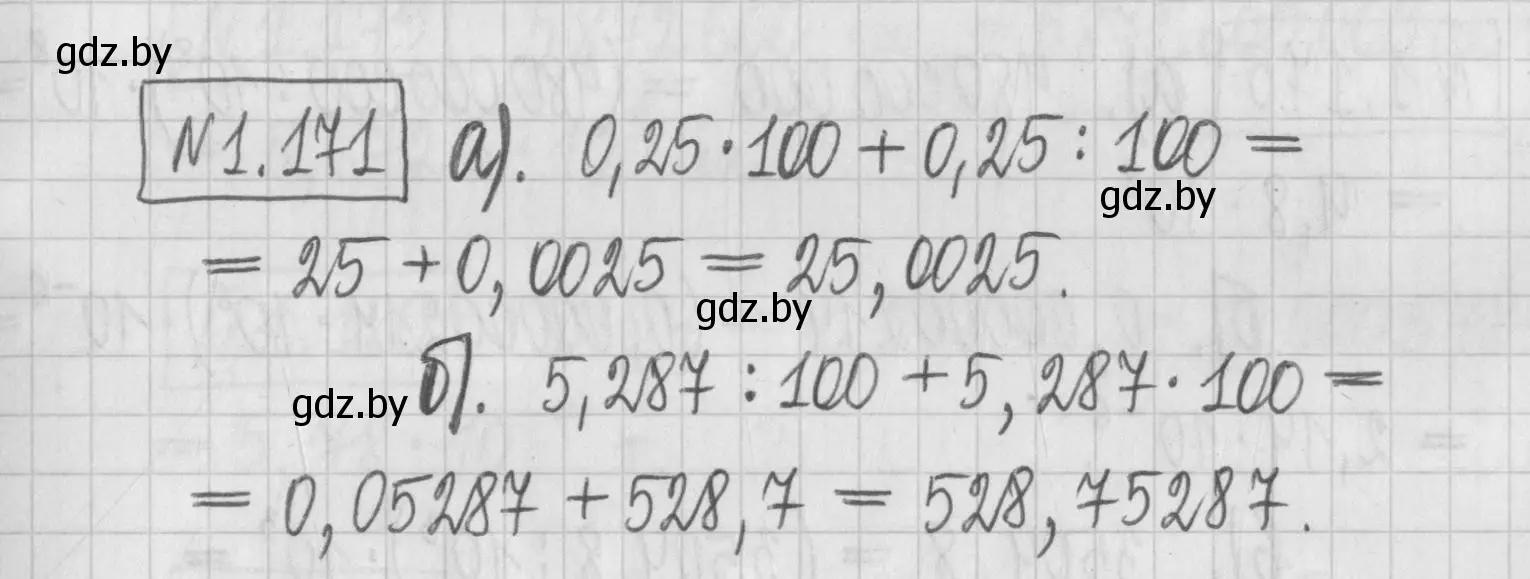 Решение номер 1.171 (страница 35) гдз по алгебре 7 класс Арефьева, Пирютко, учебник