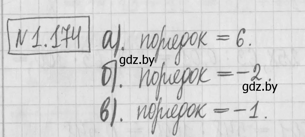 Решение номер 1.174 (страница 37) гдз по алгебре 7 класс Арефьева, Пирютко, учебник