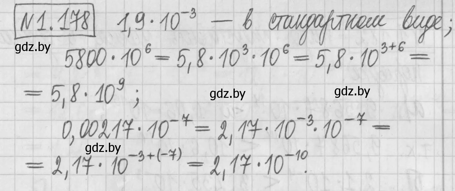 Решение номер 1.178 (страница 38) гдз по алгебре 7 класс Арефьева, Пирютко, учебник