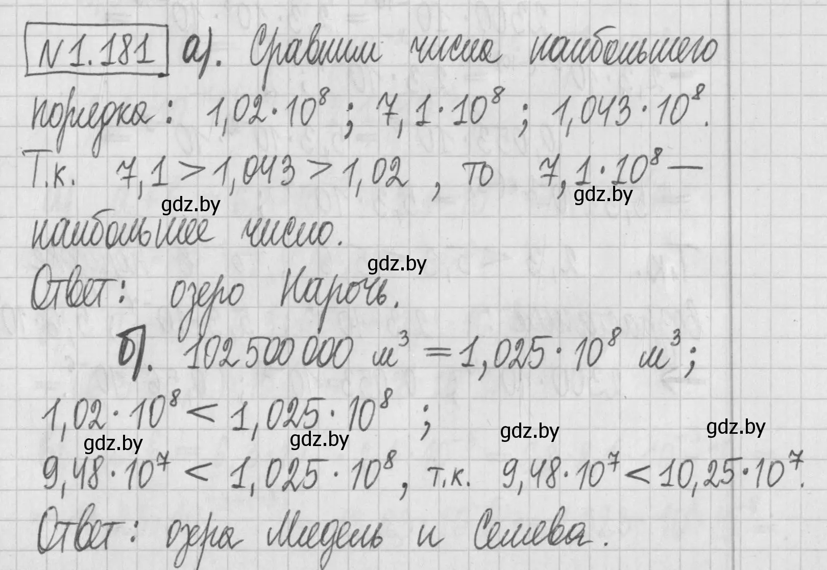 Решение номер 1.181 (страница 38) гдз по алгебре 7 класс Арефьева, Пирютко, учебник