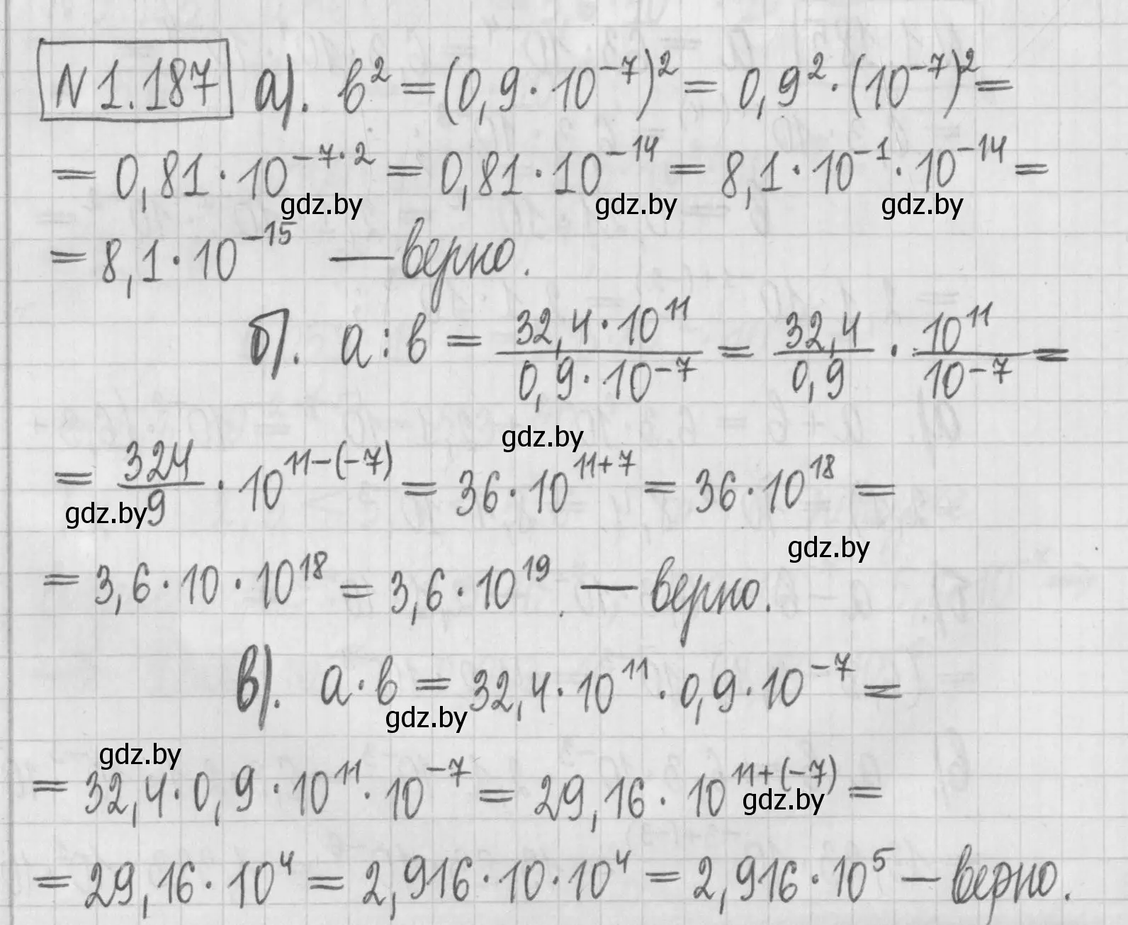 Решение номер 1.187 (страница 38) гдз по алгебре 7 класс Арефьева, Пирютко, учебник