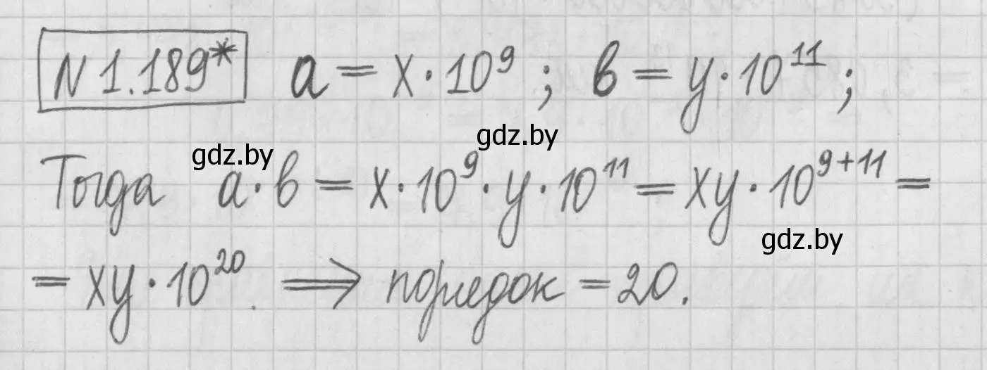 Решение номер 1.189 (страница 39) гдз по алгебре 7 класс Арефьева, Пирютко, учебник