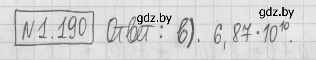 Решение номер 1.190 (страница 39) гдз по алгебре 7 класс Арефьева, Пирютко, учебник