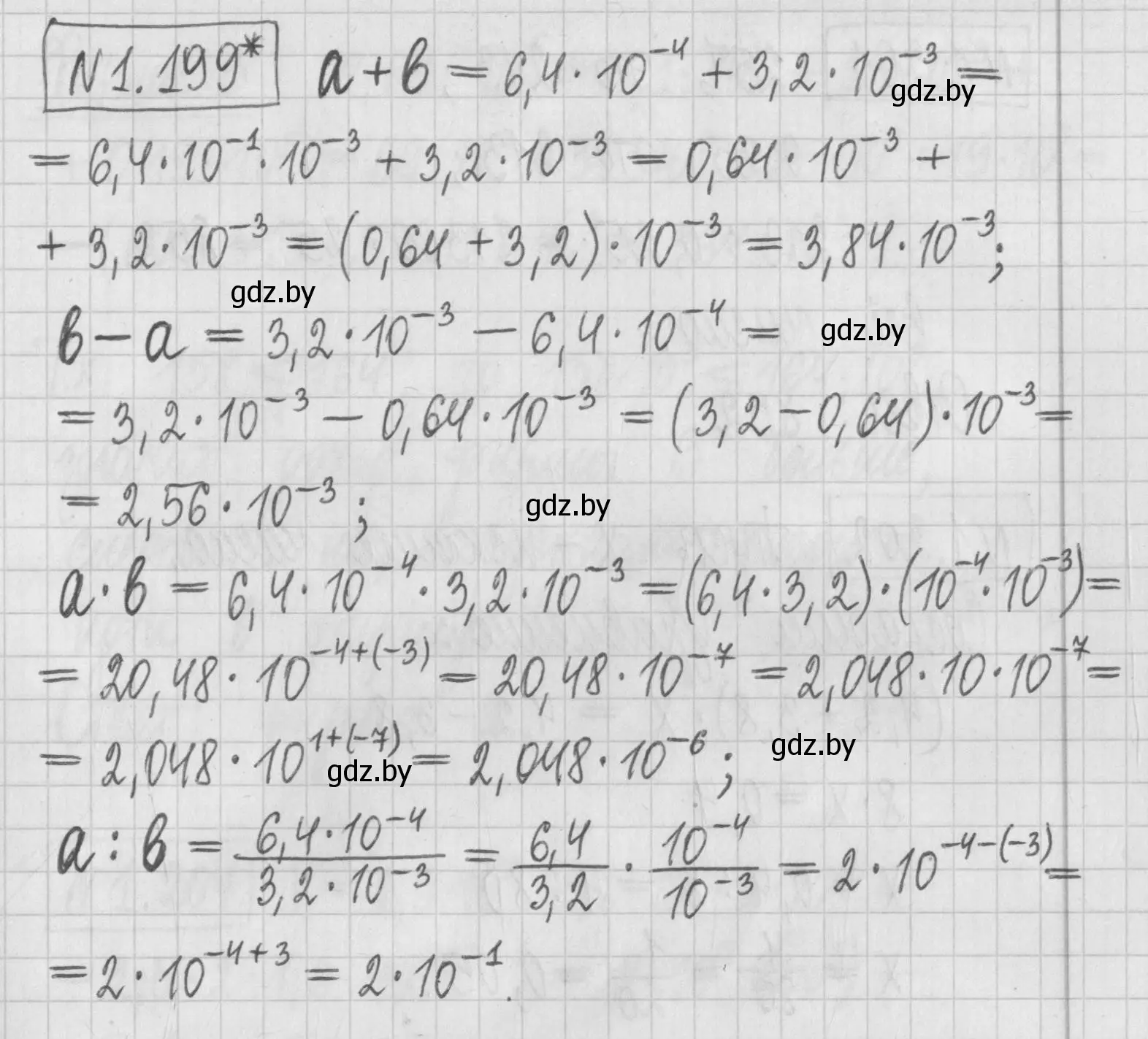 Решение номер 1.199 (страница 40) гдз по алгебре 7 класс Арефьева, Пирютко, учебник