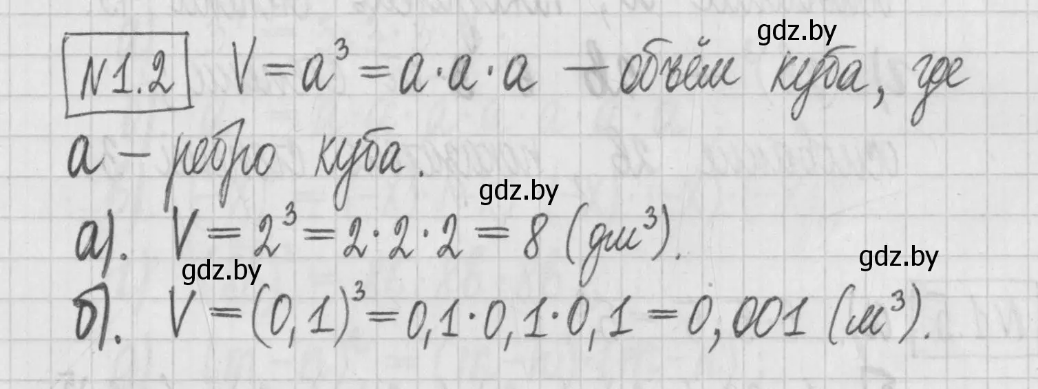 Решение номер 1.2 (страница 4) гдз по алгебре 7 класс Арефьева, Пирютко, учебник