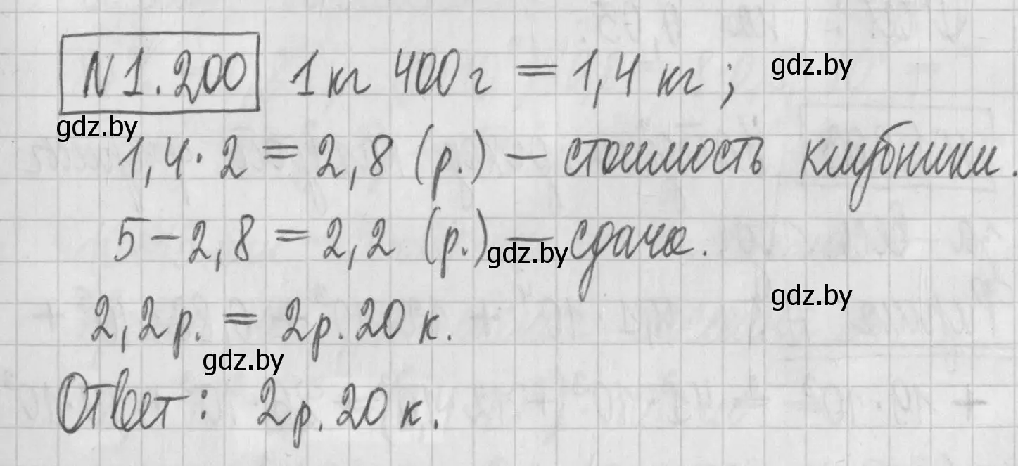 Решение номер 1.200 (страница 40) гдз по алгебре 7 класс Арефьева, Пирютко, учебник