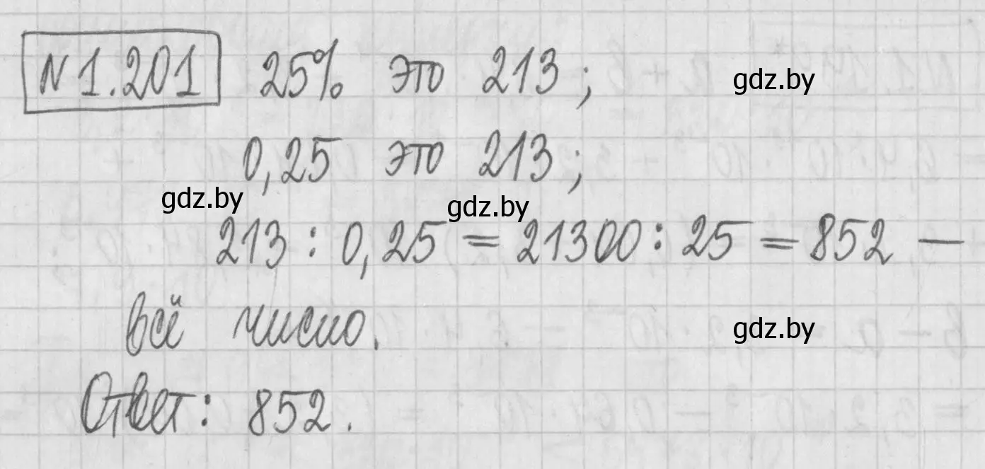 Решение номер 1.201 (страница 40) гдз по алгебре 7 класс Арефьева, Пирютко, учебник