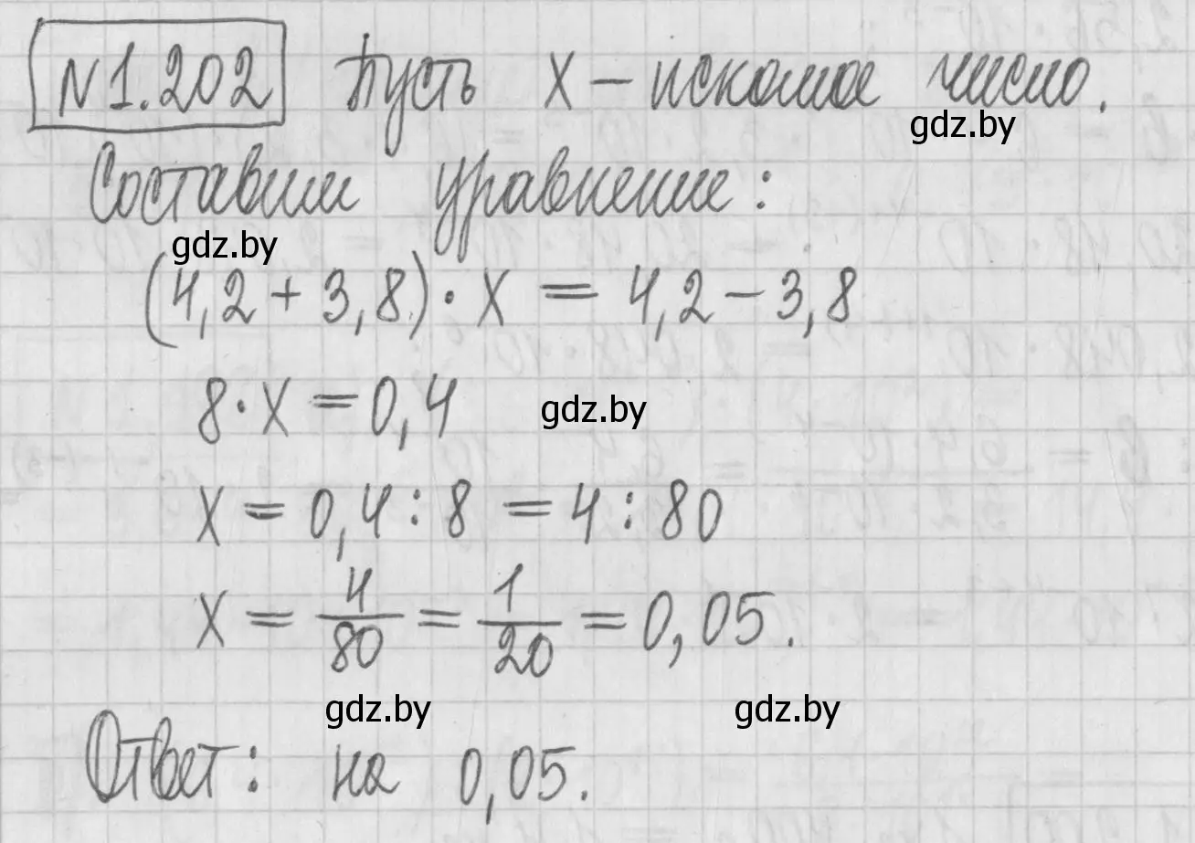 Решение номер 1.202 (страница 40) гдз по алгебре 7 класс Арефьева, Пирютко, учебник