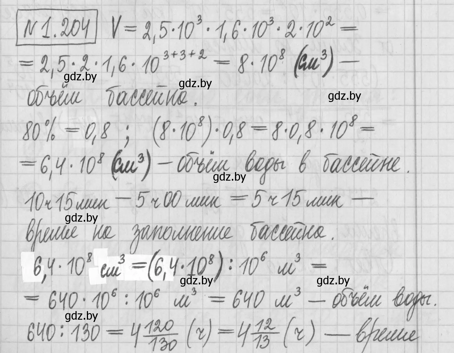 Решение номер 1.204 (страница 40) гдз по алгебре 7 класс Арефьева, Пирютко, учебник