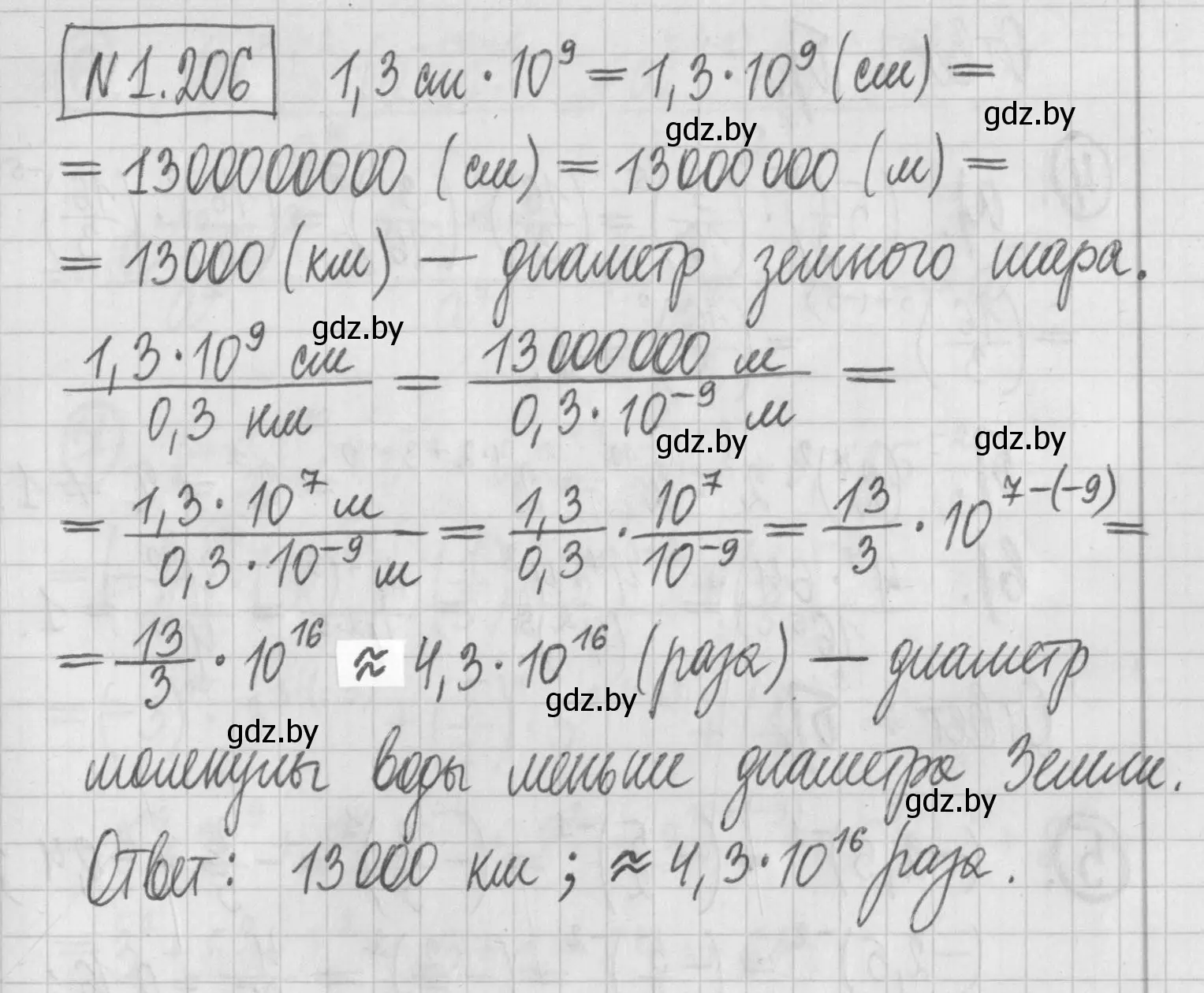 Решение номер 1.206 (страница 41) гдз по алгебре 7 класс Арефьева, Пирютко, учебник