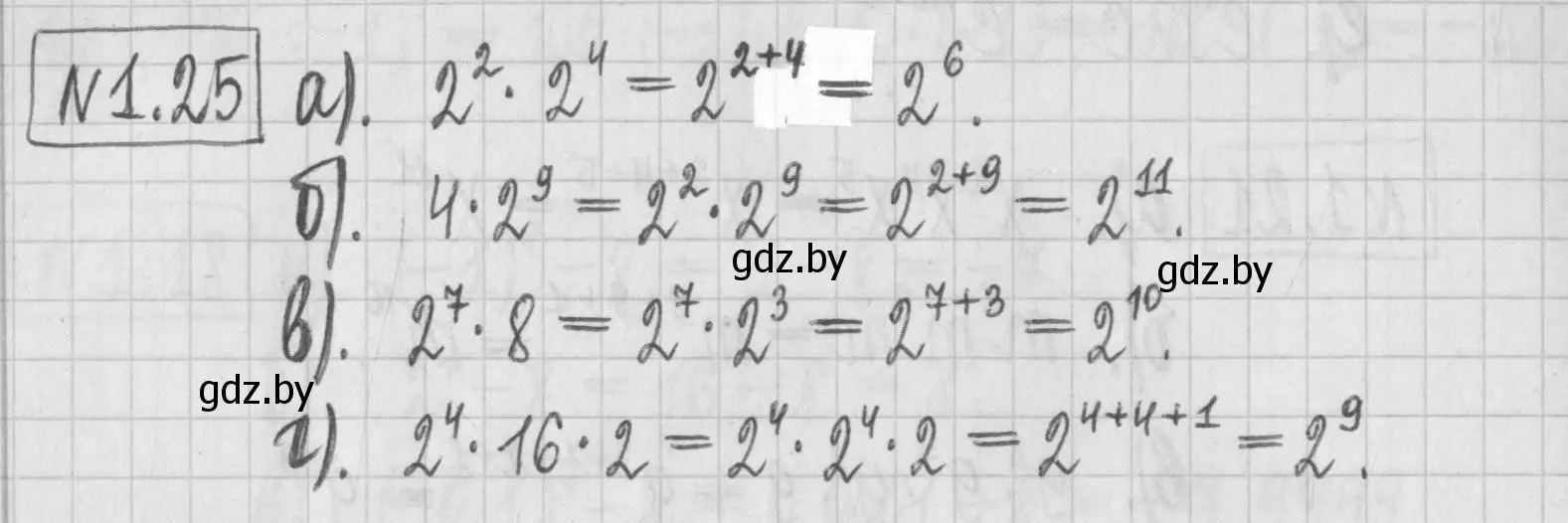 Решение номер 1.25 (страница 14) гдз по алгебре 7 класс Арефьева, Пирютко, учебник