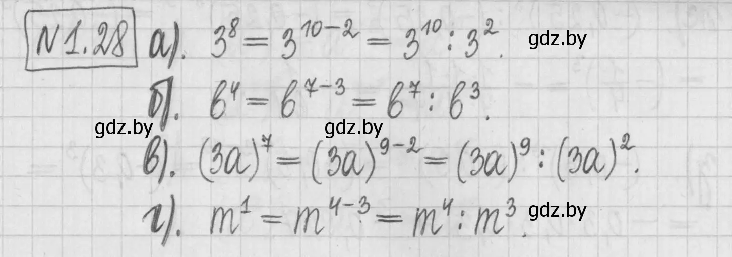 Решение номер 1.28 (страница 14) гдз по алгебре 7 класс Арефьева, Пирютко, учебник