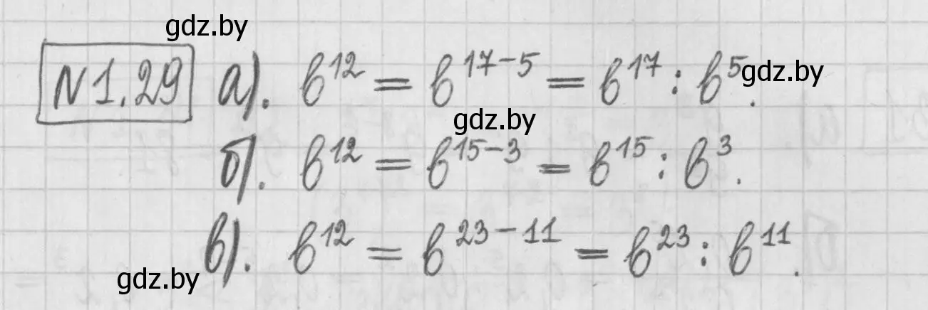 Решение номер 1.29 (страница 14) гдз по алгебре 7 класс Арефьева, Пирютко, учебник