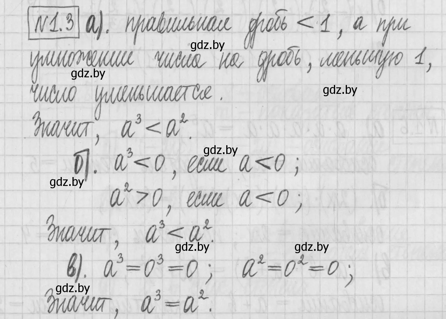 Решение номер 1.3 (страница 4) гдз по алгебре 7 класс Арефьева, Пирютко, учебник