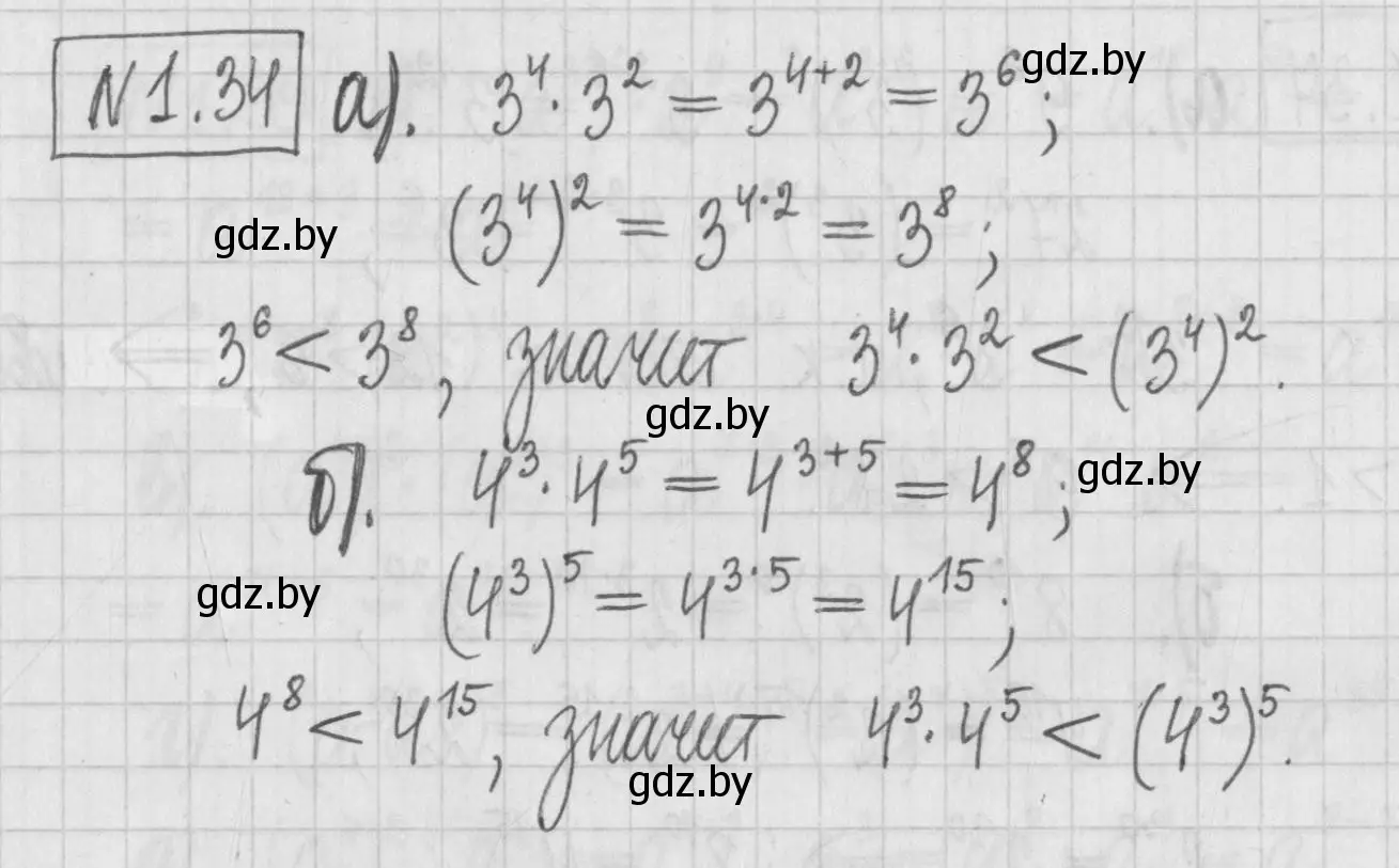 Решение номер 1.34 (страница 15) гдз по алгебре 7 класс Арефьева, Пирютко, учебник